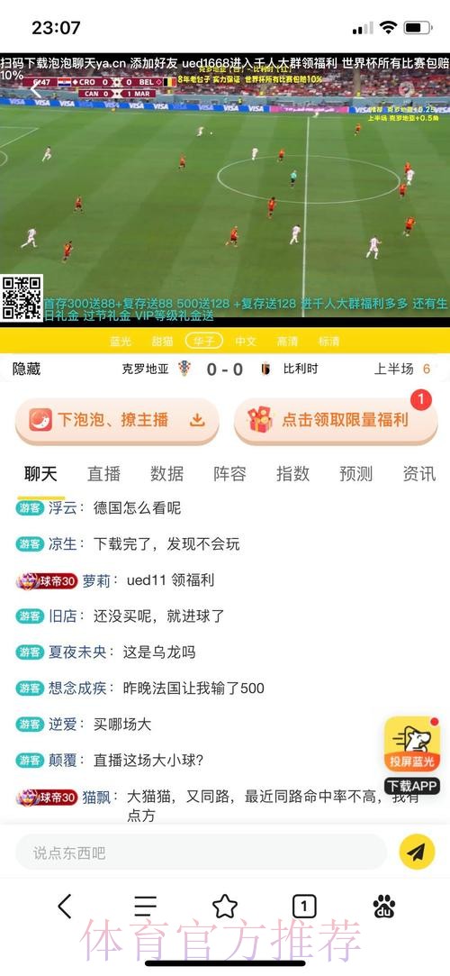 世界杯投注平台精选推荐