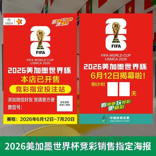 世界杯热门投注网站精选