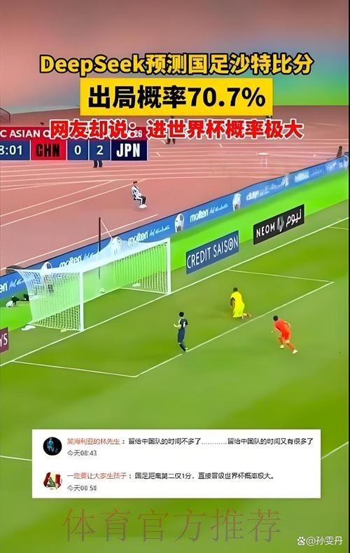 世界杯盘口走向与策略的深度剖析