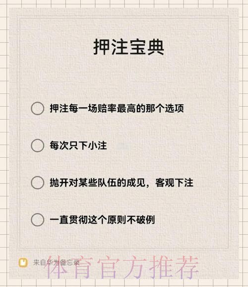 世界杯下注实时入口获取指南与注意事项