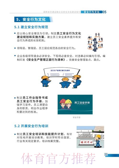 世界杯投注开户安全指引(官方版) 世界杯投注开户安全指引(官方版)
