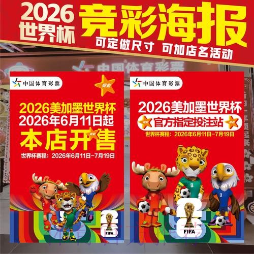 2026年世界杯竞猜平台深度评测与推荐