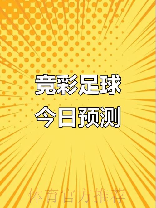 世界杯预测:优选正规平台 世界杯预测:优选正规平台