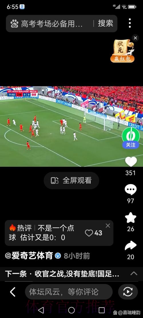 世界杯滚球官方入口