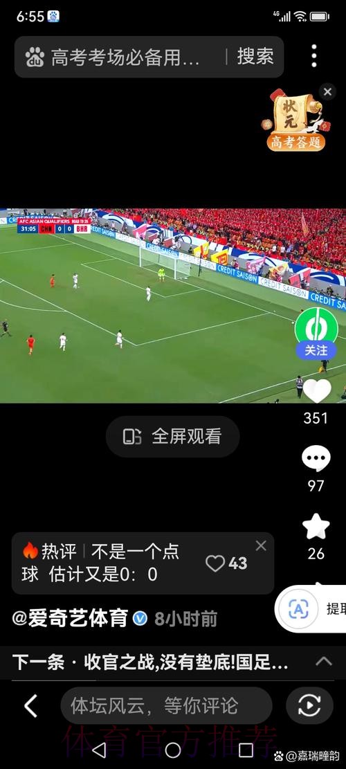 世界杯滚球官方入口