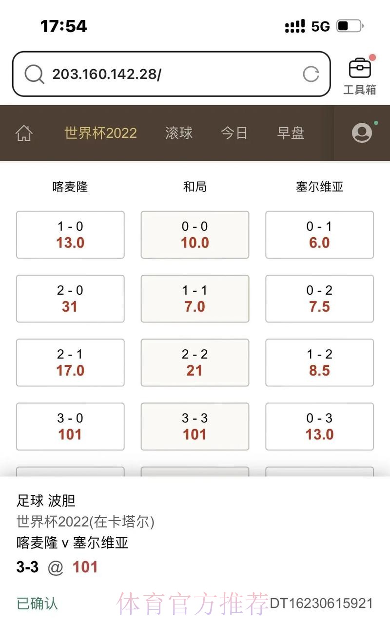 世界杯滚球在线平台优选推荐