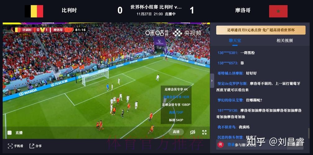 全新世界杯预测平台上线：网页版入口已开放