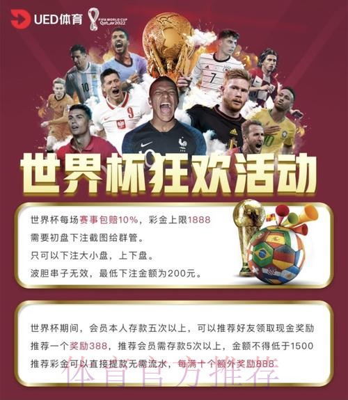 在热门平台注册并轻松参与世界杯博彩的实用指南